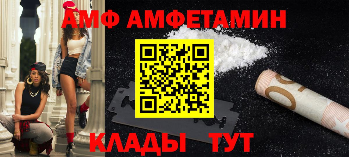 Фрязино  Амфетамин VHQ  Вход с VPN 