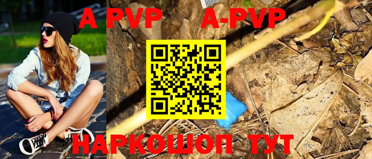 А ПВП мука  Вход с VPN  Фрязино  A-PVP крисы CK 
