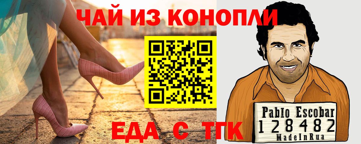 Еда ТГК марихуана Фрязино