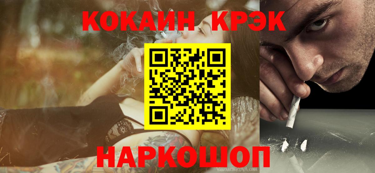 Кокаин Перу  Вход с VPN  Фрязино  КОКАИН Эквадор 