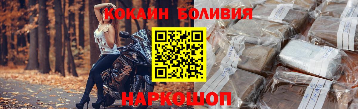 Кокаин 97% Фрязино