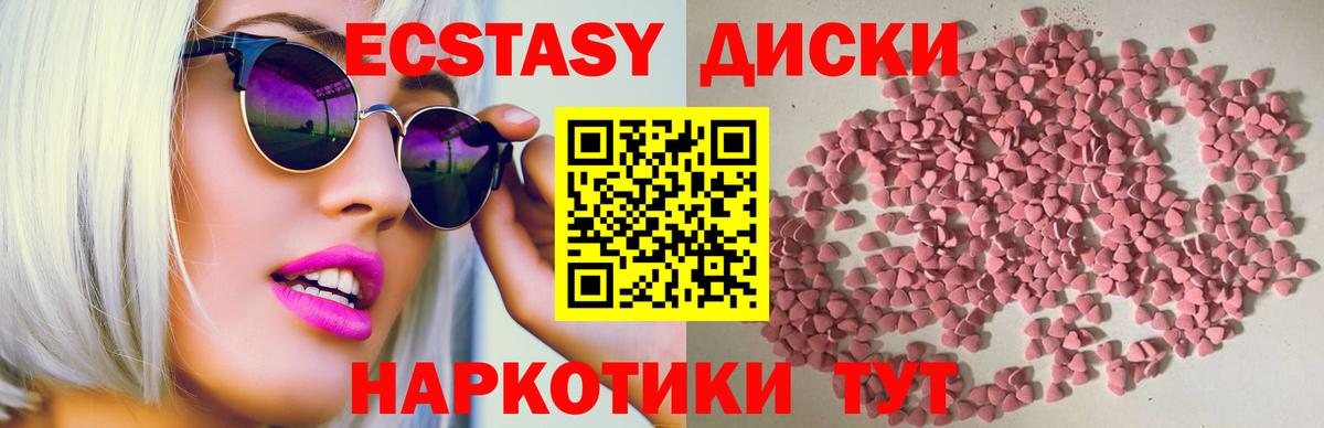 Экстази Дубай  Ecstasy  Фрязино  Вход с VPN 