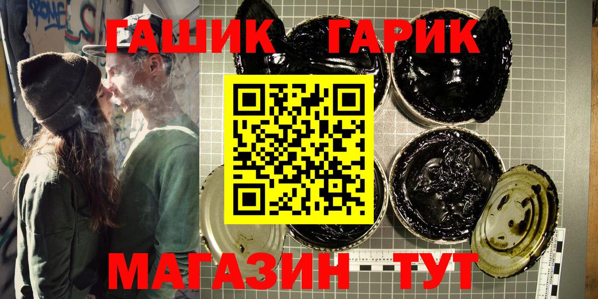 ГАШ VHQ Фрязино