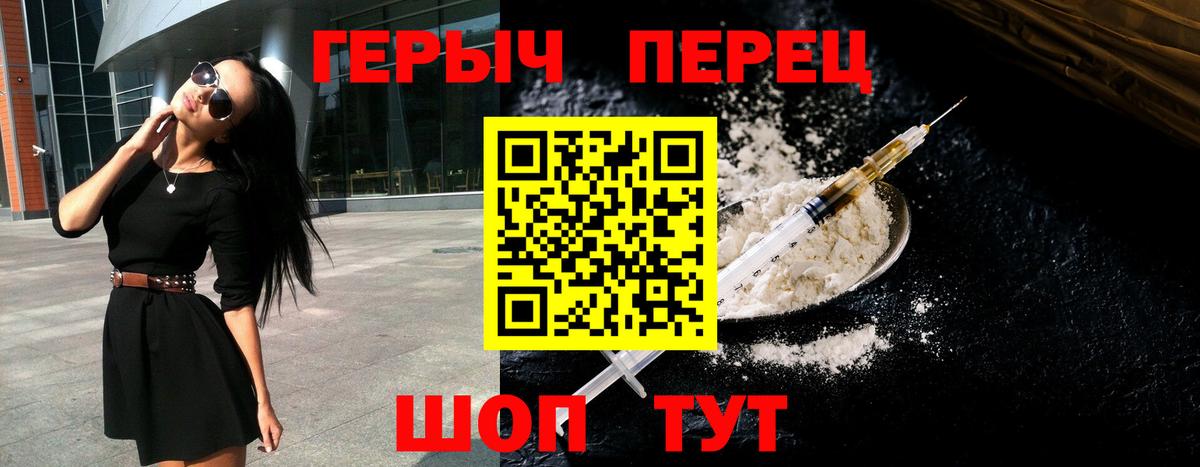 ГЕРОИН афганец Фрязино