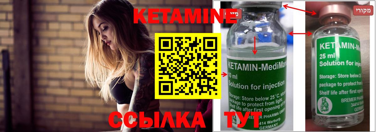 Кетамин VHQ  Вход с VPN  КЕТАМИН VHQ  Фрязино 