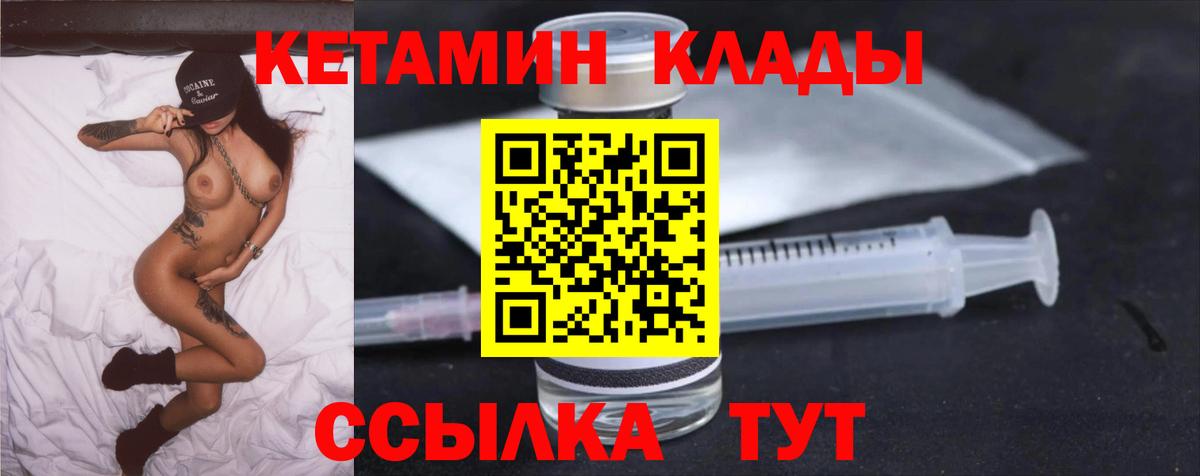 Кетамин ketamine Фрязино