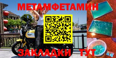 мет Татарск