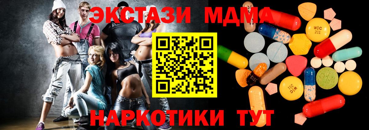 Фрязино  MDMA Molly  Вход с VPN  МДМА  МДМА кристаллы 