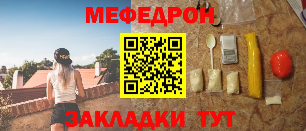 Мефедрон  Мефедрон mephedrone  Вход с VPN  Фрязино  Мефедрон мяу мяу  Мефедрон 