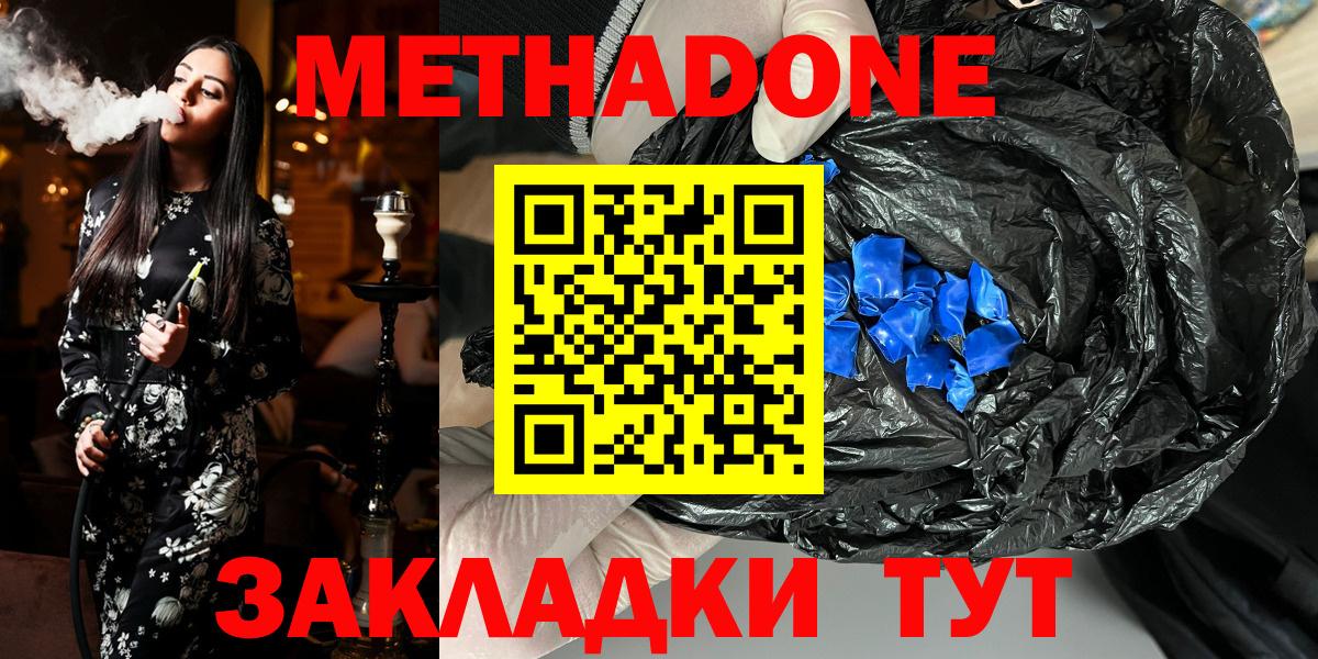 МЕТАДОН мёд  МЕТАДОН VHQ  Вход с VPN  Фрязино 