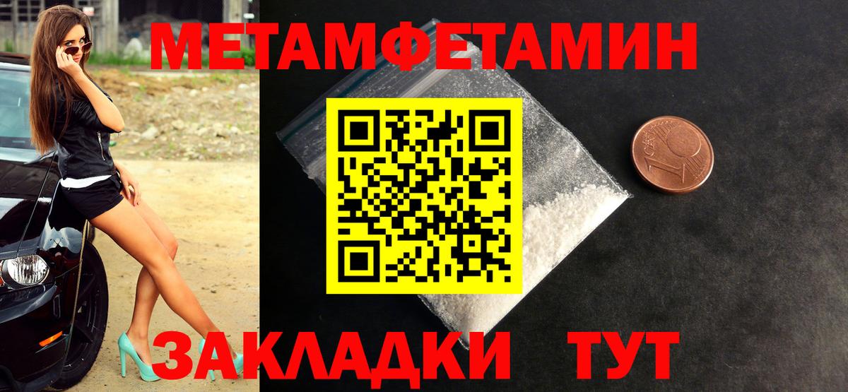 Фрязино  МЕТАМФЕТАМИН кристалл  Вход с VPN  МЕТАМФЕТАМИН кристалл 
