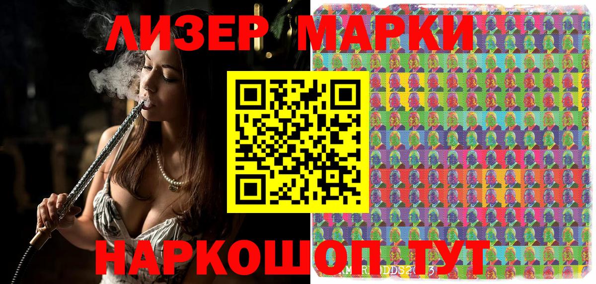 Марки 25I-NBOMe 1500мкг Фрязино