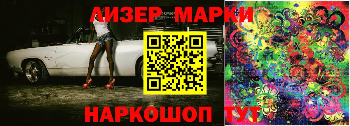 Марки NBOMe  цены   Фрязино  Наркотические марки 1500мкг  Вход с VPN 