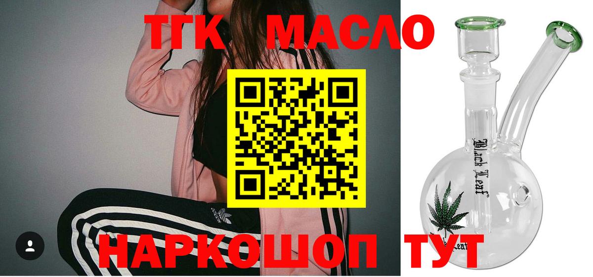 ТГК вейп с тгк Фрязино